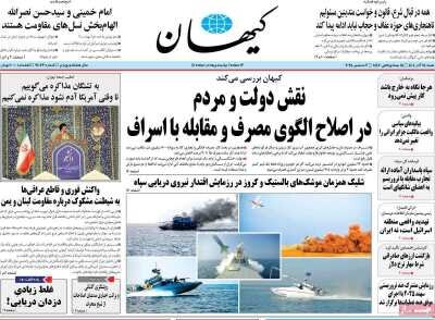 آرایش تهاجمی دشمن در برابر تورم