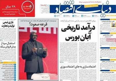 آرایش تهاجمی دشمن در برابر تورم