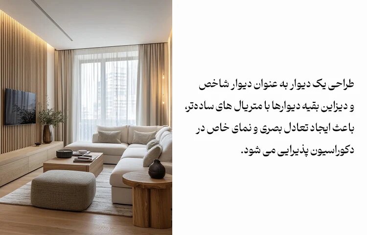 ۴ راز طلایی در دکوراسیون پذیرایی که فضای شما را خاص می کند