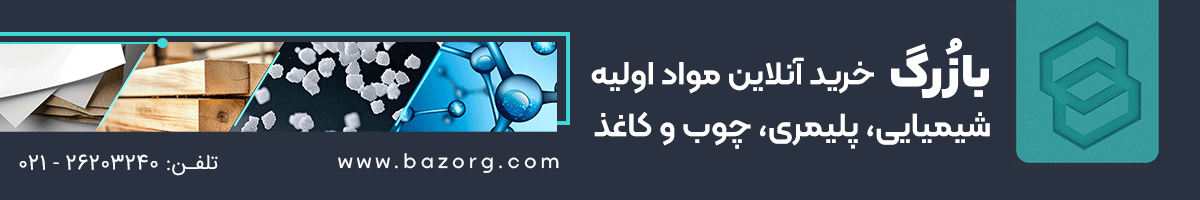 بازرگ بازرگ