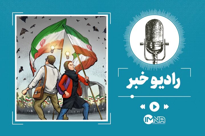 مجموعه موسیقی روز دانشجو