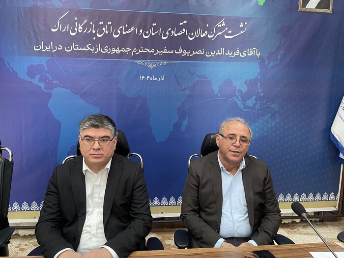 افزایش حجم مبادلات تجاری ایران و ازبکستان به ۵۰۰ میلیون دلار