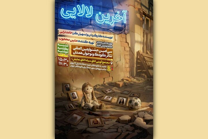 ۱۰۰ عروسک،‌ داستان کودکان جنگ ۱۲ روزه را روایت می‌کنند