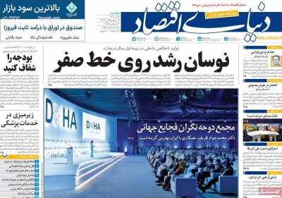 نجات اصفهان از سمت جنوب