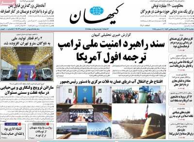 نجات اصفهان از سمت جنوب