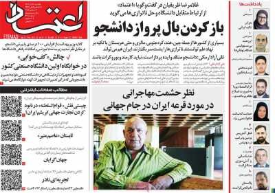 نجات اصفهان از سمت جنوب