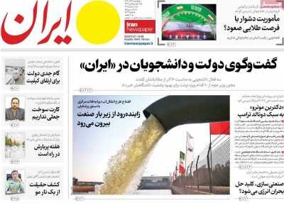 نجات اصفهان از سمت جنوب