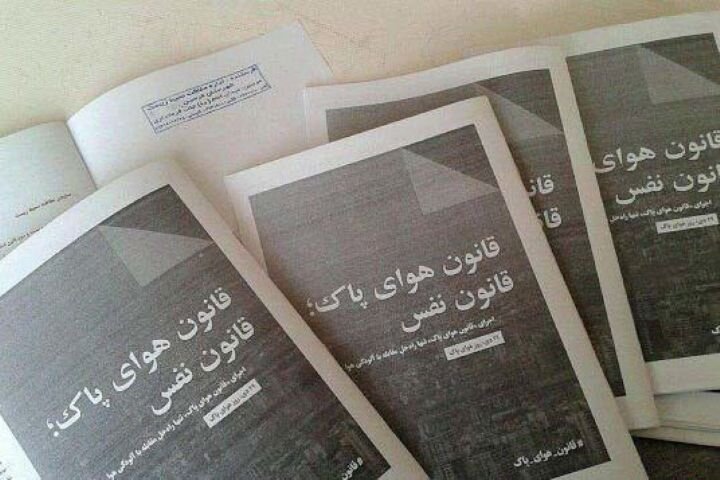 قانون هوای پاک؛ نفسی تازه برای شهرهای خسته