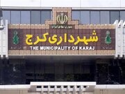 افزایش سه هزار و ۵۰۰ میلیاردی بدهی‌های ثبتی شهرداری کرج نسبت به ۲ ماه گذشته