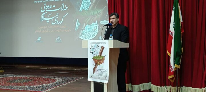 جشنواره ادبی ایلام نمادی از رشد و خودباوری استان است