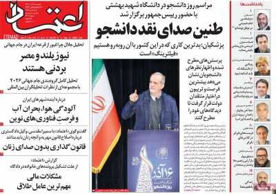 گفتوگوی صمیمانه مسئولان با دانشجویان