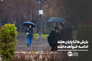 هواشناسی بارش برف و باران؛ بارش ها تا پایان هفته ادامه خواهد داشت