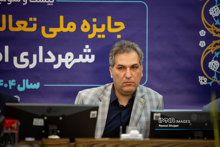 جلسه ارزیابی تعالی سازمانی شهرداری اصفهان