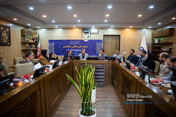 جلسه ارزیابی تعالی سازمانی شهرداری اصفهان