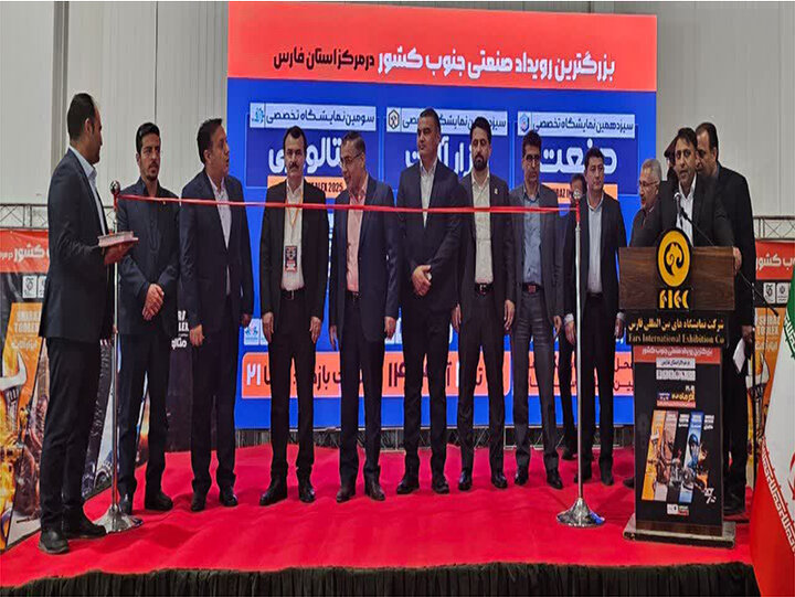 نمایشگاه بزرگ صنعت فارس با حضور ۱۰۰ شرکت برتر و هیأت‌های خارجی گشایش یافت