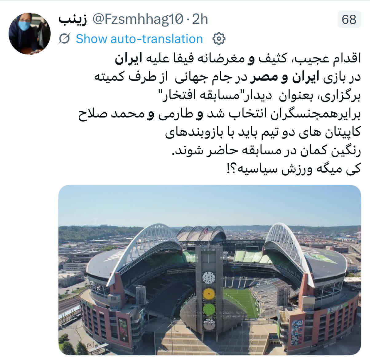 واکنش‌ها به حواشی بازی ایران مقابل مصر در جام جهانی / از انتخاب عمدی تا غیرت عرب‌ها