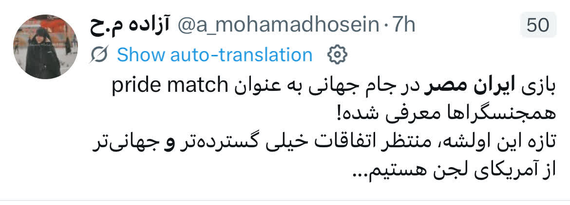 واکنش‌ها به حواشی بازی ایران مقابل مصر در جام جهانی / از انتخاب عمدی تا غیرت عرب‌ها