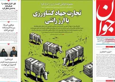 وزیر اقتصاد: با ارز چهار نرخی مخالفم