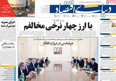 وزیر اقتصاد: با ارز چهار نرخی مخالفم