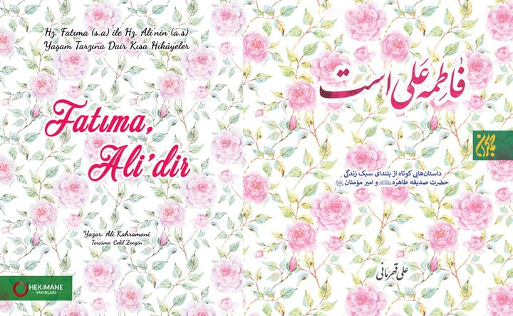 ترجمه ترکی «فاطمه علی است» منتشر شد