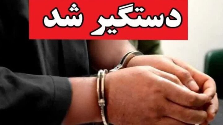 قاتل ۲۶ ساله در لنگرود دستگیر شد