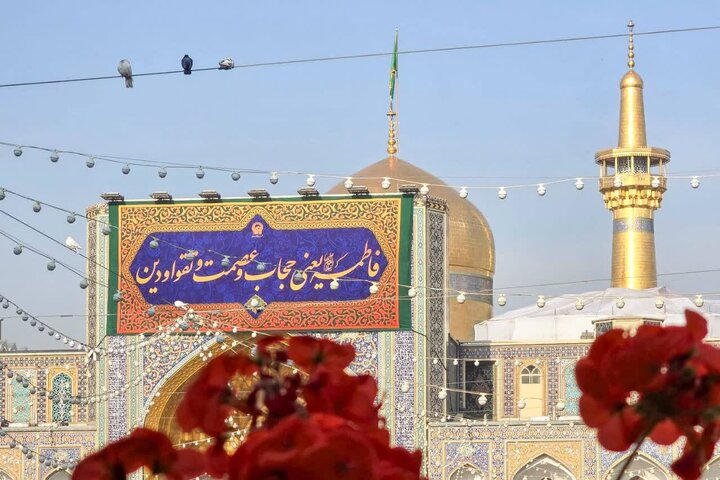 برنامه های حرم امام رضا (ع) در سالروز ولادت حضرت فاطمه (س) اعلام شد + جزئیات