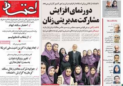 مقام ارشد صهیونیست: در جنگ ۱۲ روزه ایران دوربینهای ما را در اختیار داشت