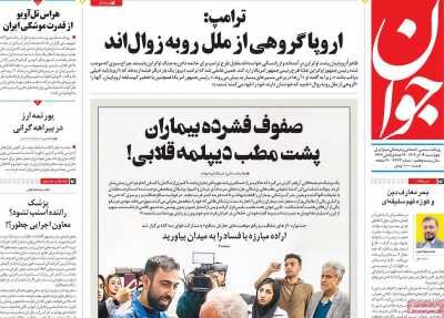 مقام ارشد صهیونیست: در جنگ ۱۲ روزه ایران دوربینهای ما را در اختیار داشت