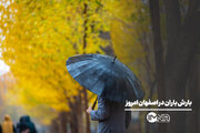 بارش باران در اصفهان امروز