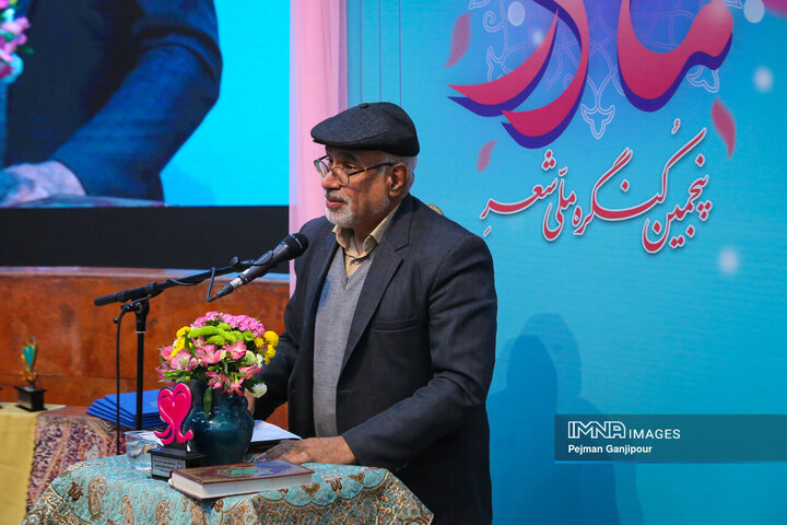 اختتامیه پنجمین کنگره ملی شعر «حضرت مادر»