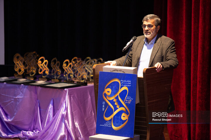 رویداد فرهنگی جایزه کوثر