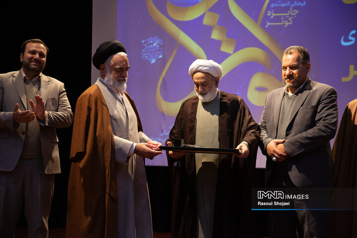 رویداد فرهنگی جایزه کوثر