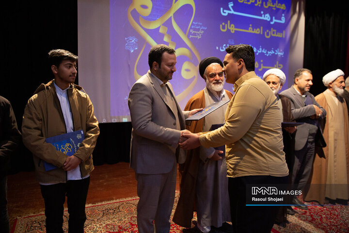 رویداد فرهنگی جایزه کوثر