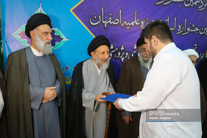 اختتامیه پانزدهمین جشنواره علامه حلی