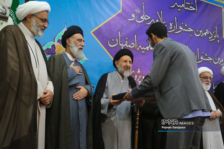 اختتامیه پانزدهمین جشنواره علامه حلی