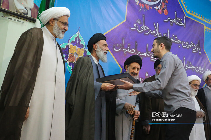 اختتامیه پانزدهمین جشنواره علامه حلی