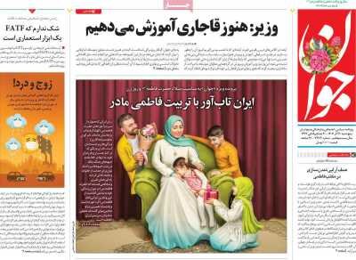 وزیز آموزش و پرورش: هنوز قاجاری درس میدهیم