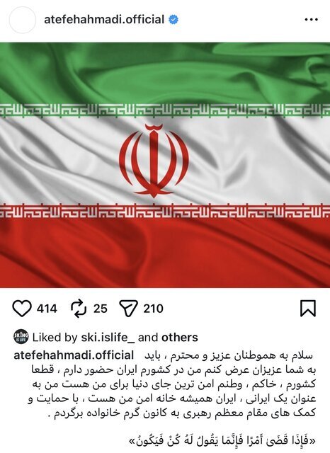 بازگشت دختر پناهنده اسکی به ایران