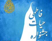 فیلم| استقبال و شور مازندرانی‌ها در اعیاد فاطمی