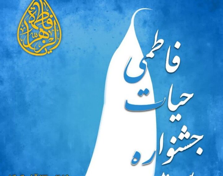 فیلم| استقبال و شور مازندرانی‌ها در اعیاد فاطمی