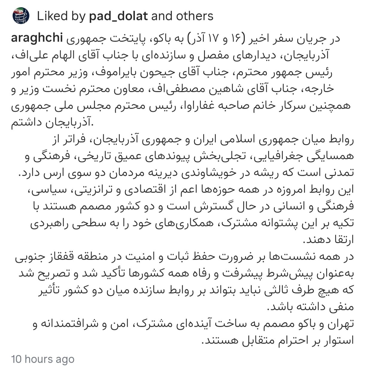 تهران و باکو مصمم به ساخت آیندهای مشترک و استوار بر احترام متقابل هستند