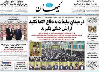 نقاط ضعف فراوان دشمن را هدف قرار بگیرید