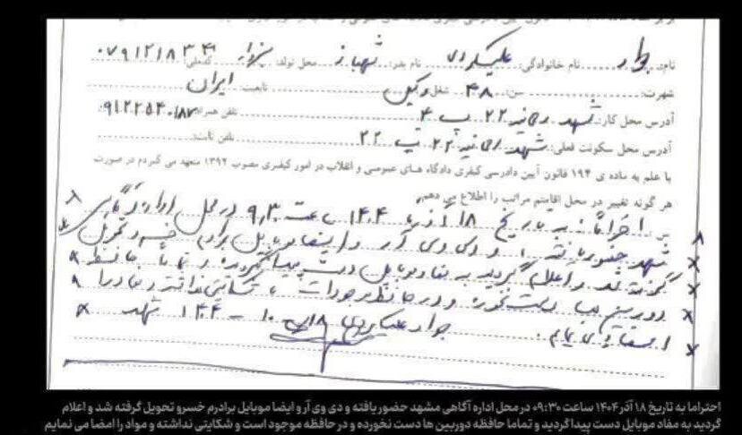 ماجرای مرگ خسرو علیکردی | اسناد رسمی روایتسازی معاندین را بیاعتبار کرد + عکس و فیلم