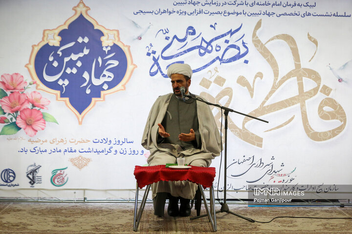 نشست تخصصی جهاد تبیین ویژه خواهران بسیجی شهرداری اصفهان