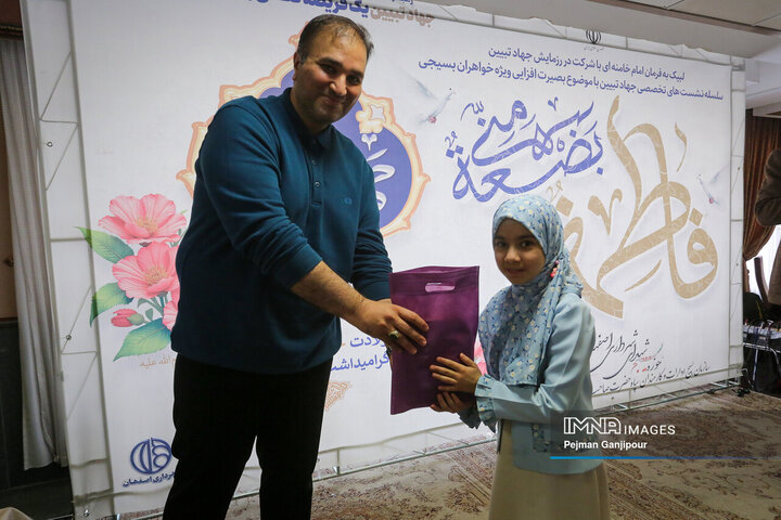 نشست تخصصی جهاد تبیین ویژه خواهران بسیجی شهرداری اصفهان