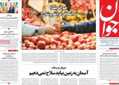 دستور یلدایی دولت