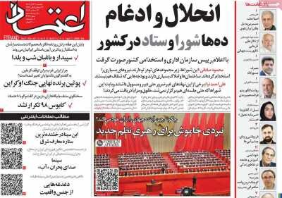 دستور یلدایی دولت