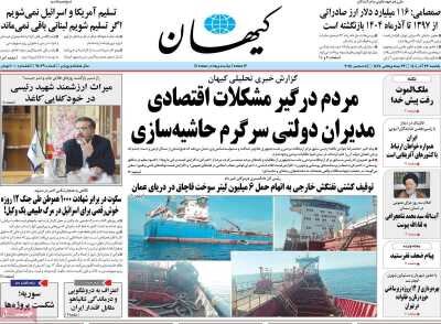 دستور یلدایی دولت