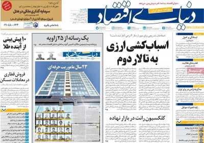 دستور یلدایی دولت