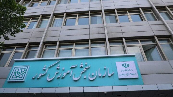 مهلت ثبت‌نام کارشناسی‌ارشد تمدید شد/ ثبت‌نام ۳۵۰ هزار متقاضی تاکنون